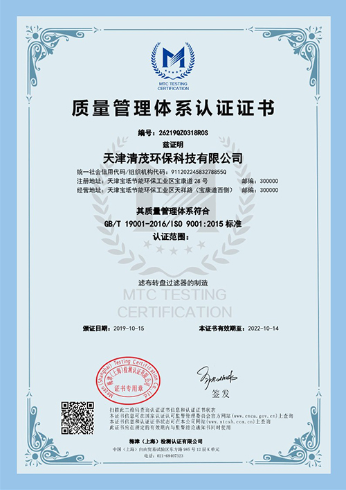 質(zhì)量管理體系認(rèn)證證書 質(zhì)量管理體系認(rèn)證證書