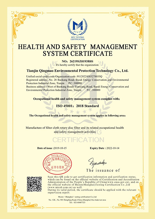 職業(yè)健康安全管理體系 職業(yè)健康安全管理體系