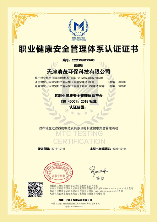 職業(yè)健康安全管理體系 職業(yè)健康安全管理體系