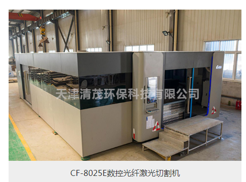 我公司新購數控光纖激光切割機